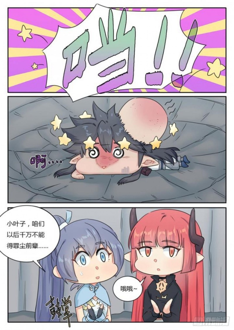 第86话7
