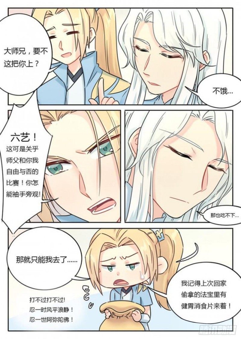 第103话1