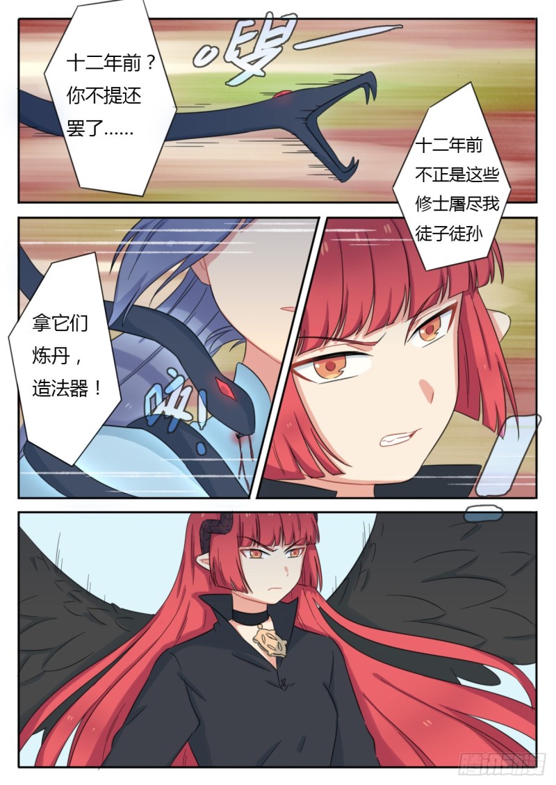 第40话7