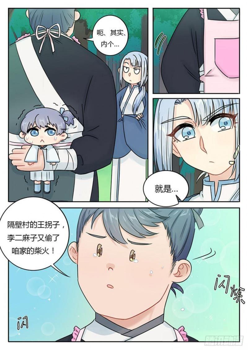 第113话5
