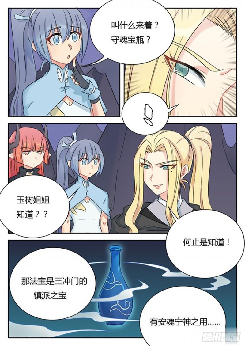第68话6