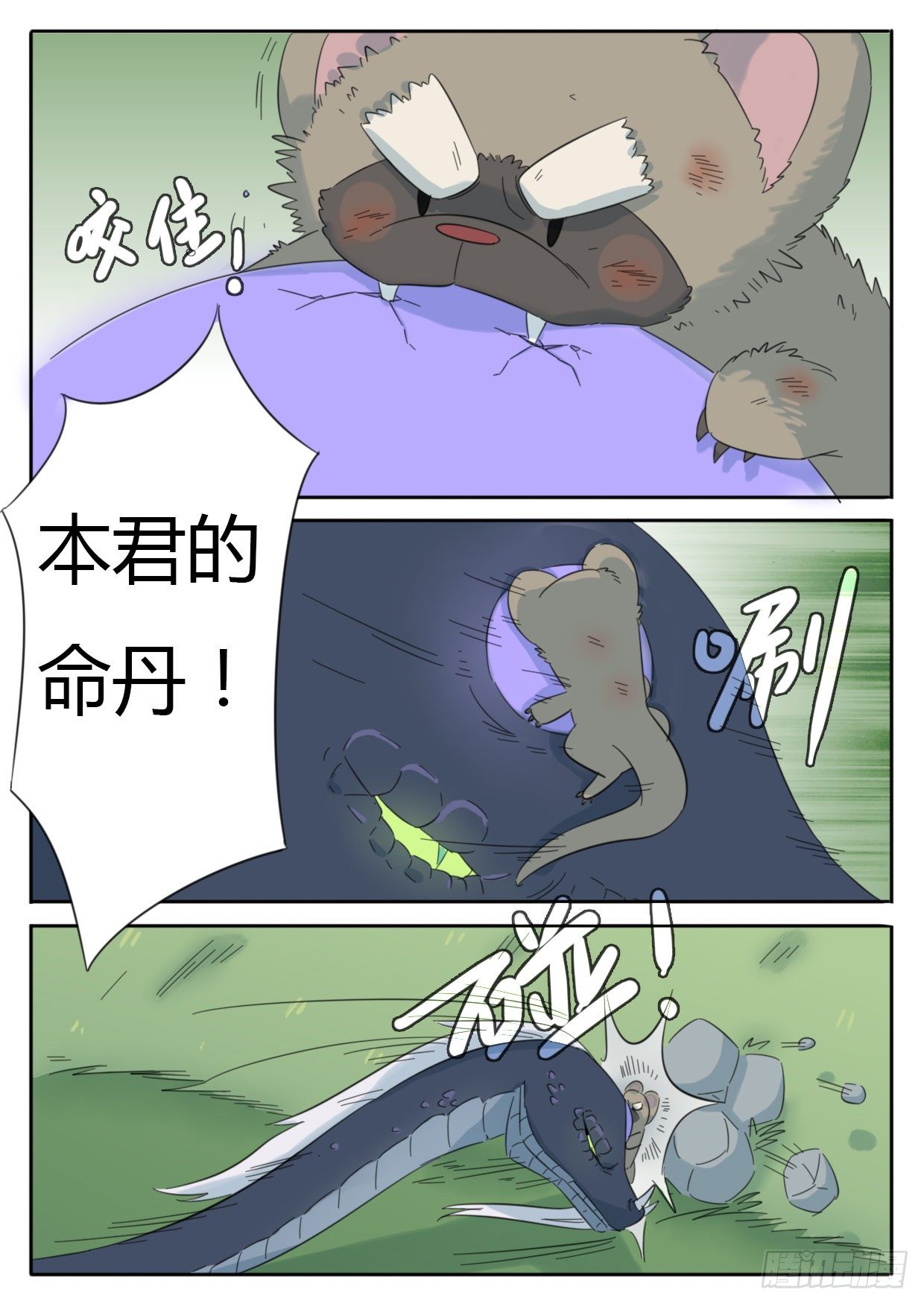 第38话11