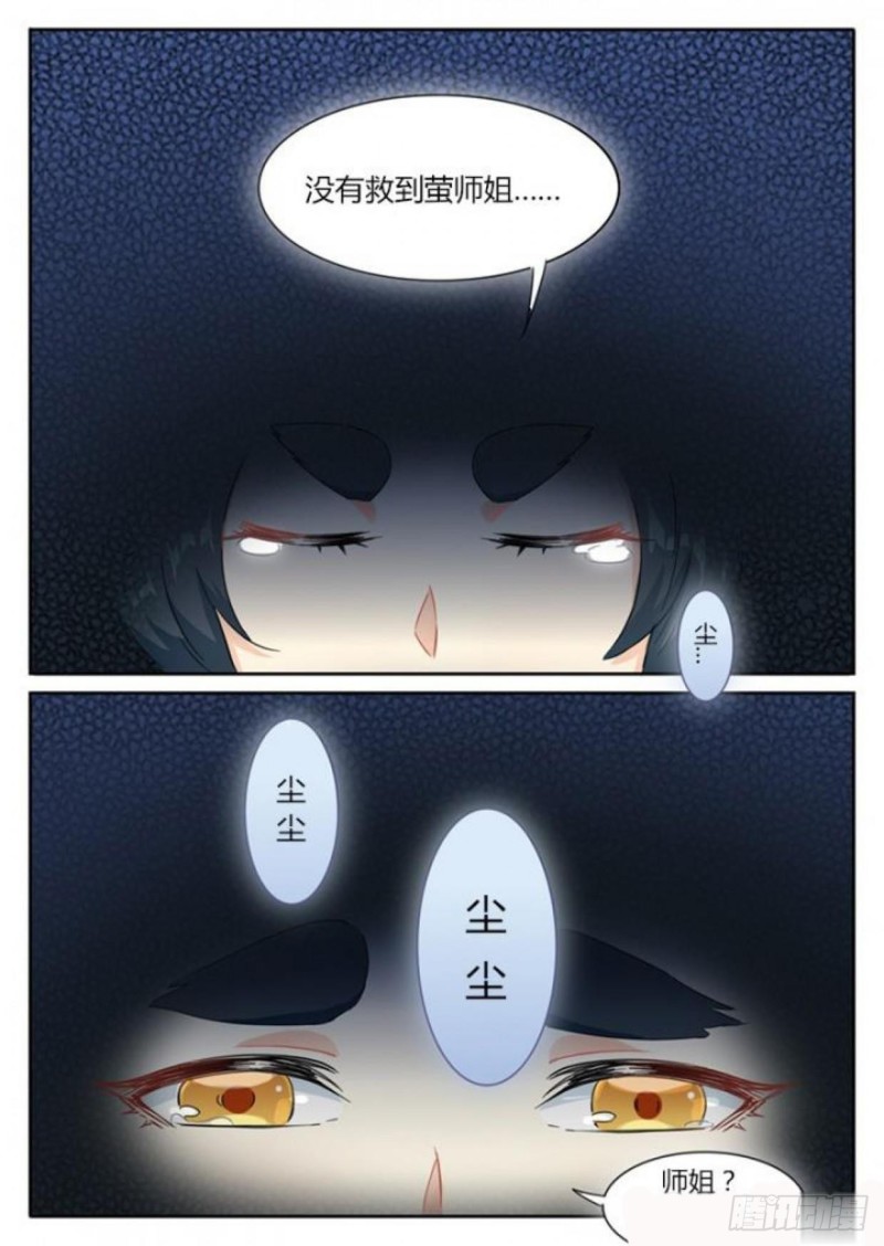 第82话4