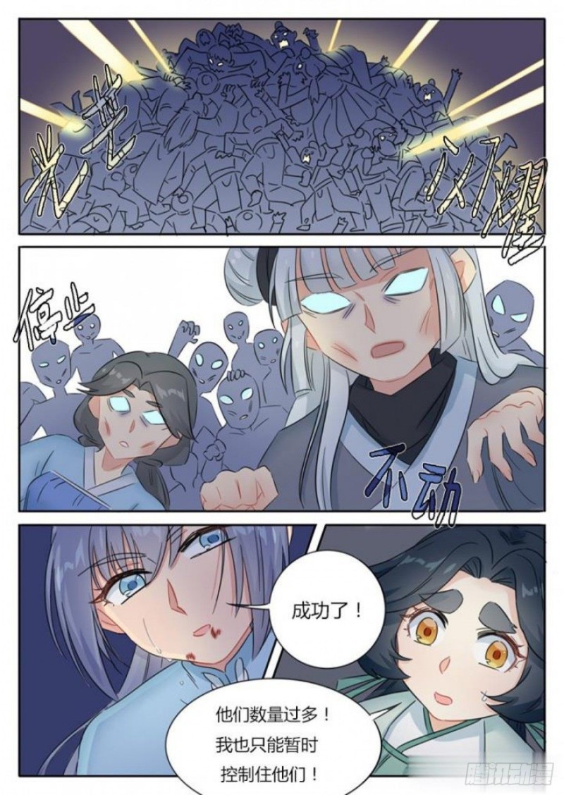 第81话7