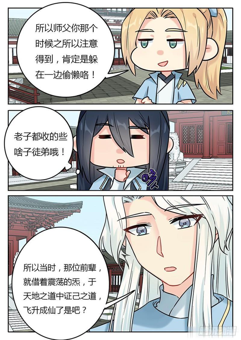 第129话4