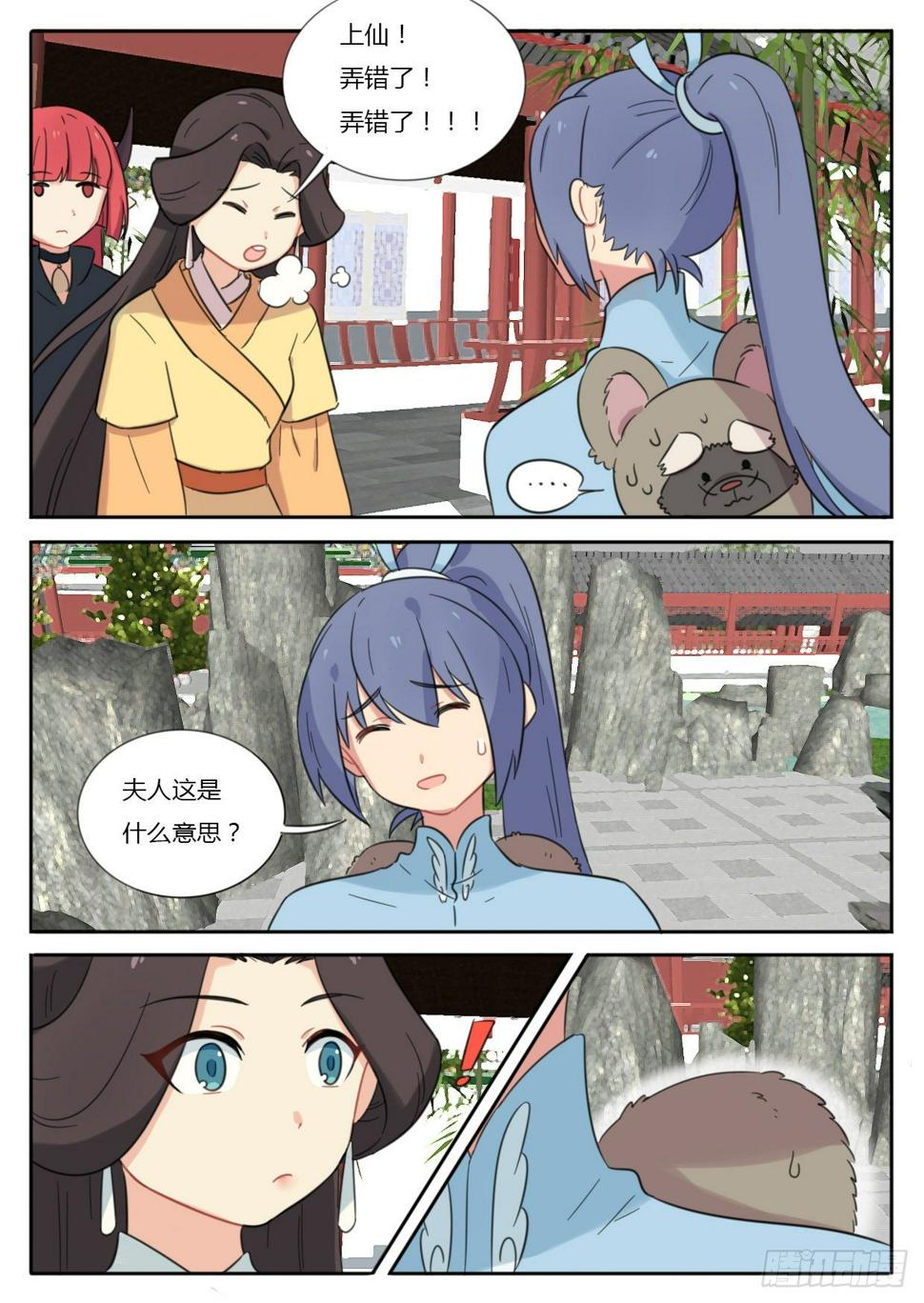 第33话4