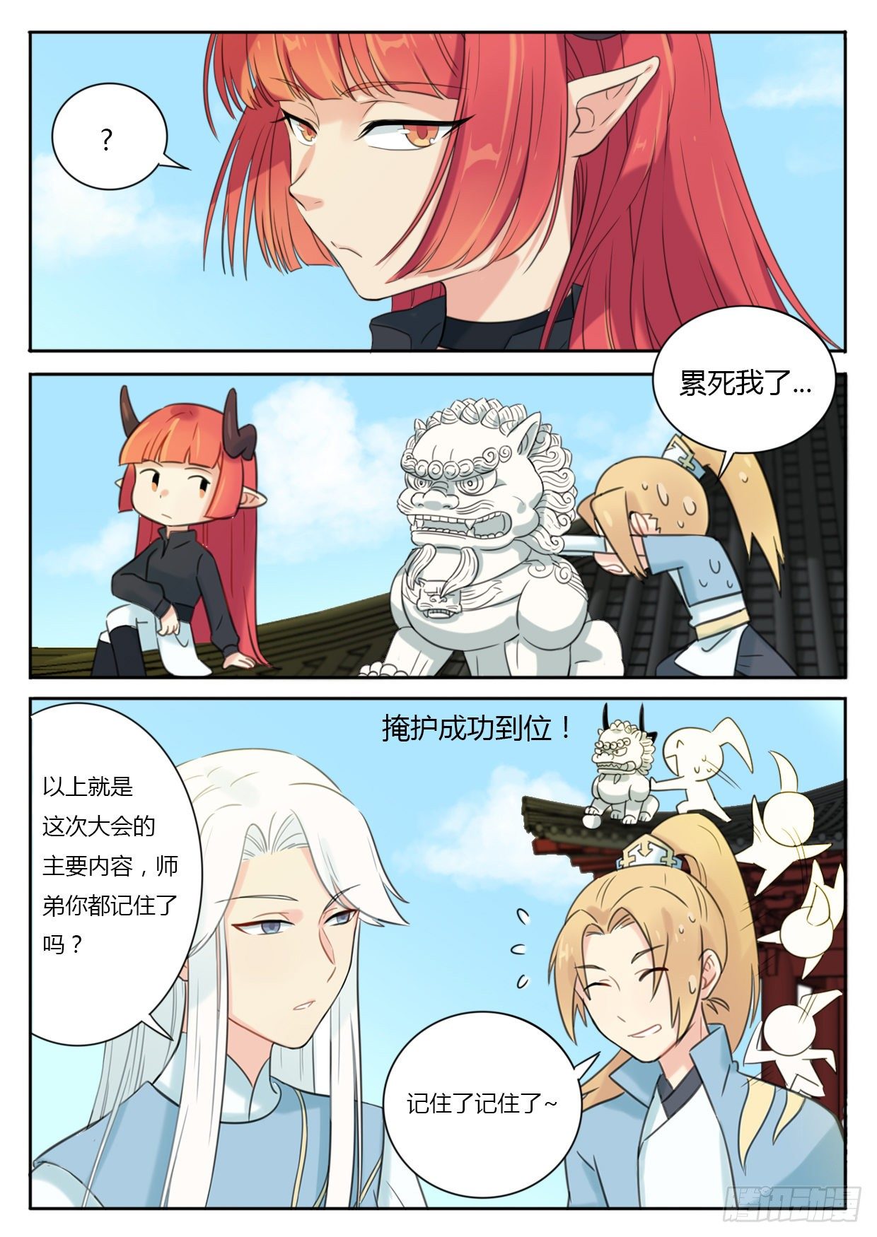 第4话5