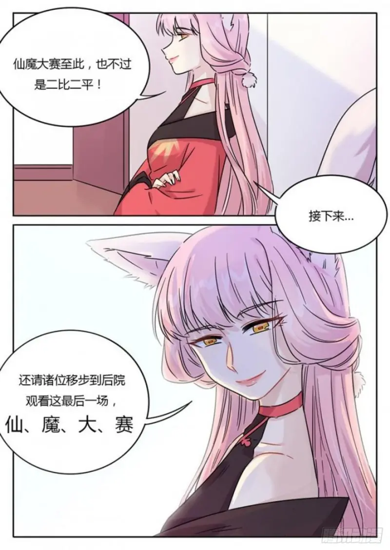 第106话12