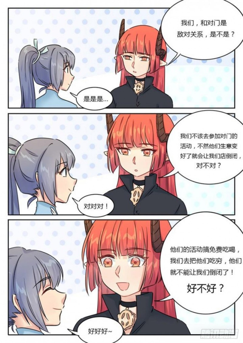 第102话5