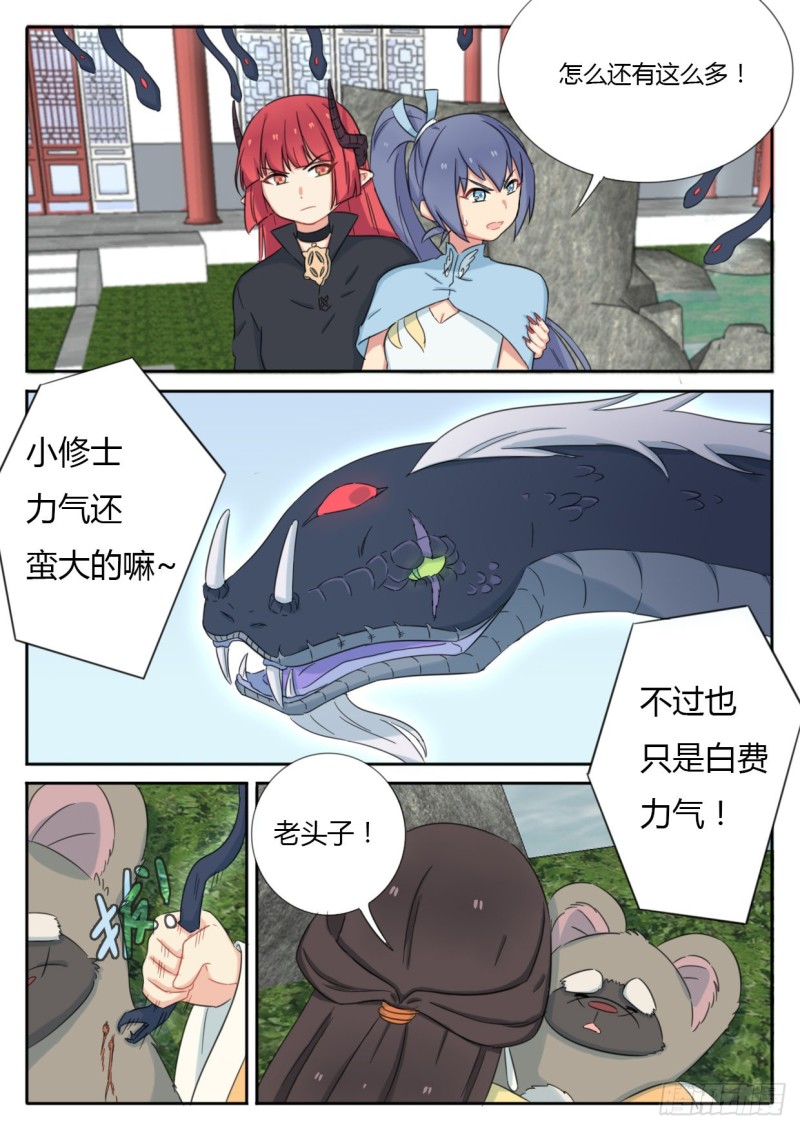 第40话3