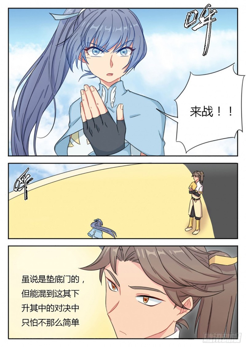 第59话6