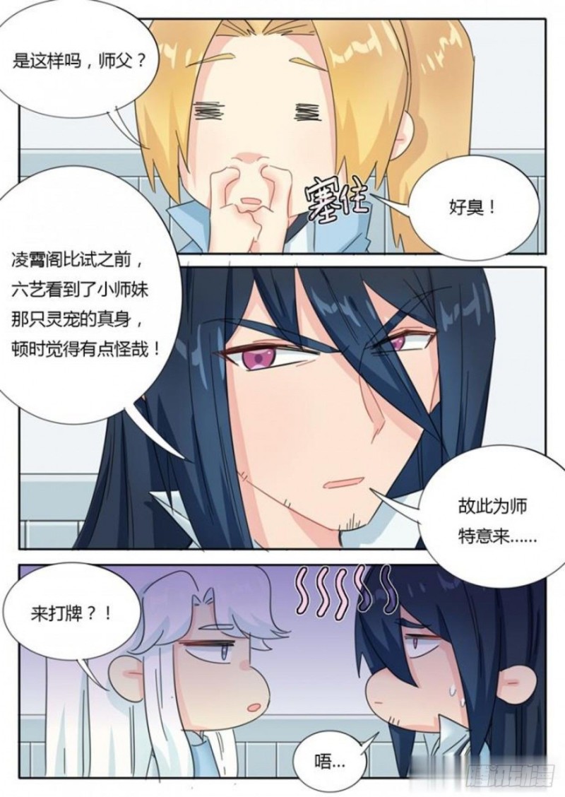 第76话6