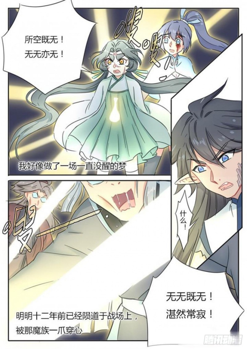 第82话7