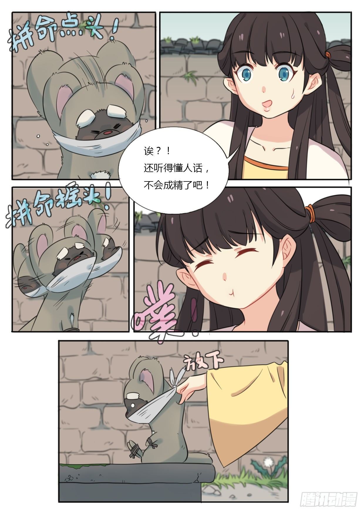 第34话6
