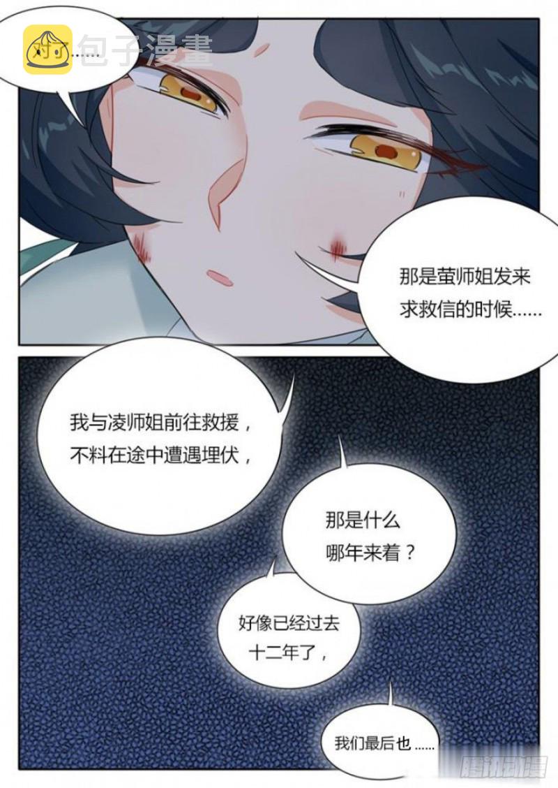 第82话3