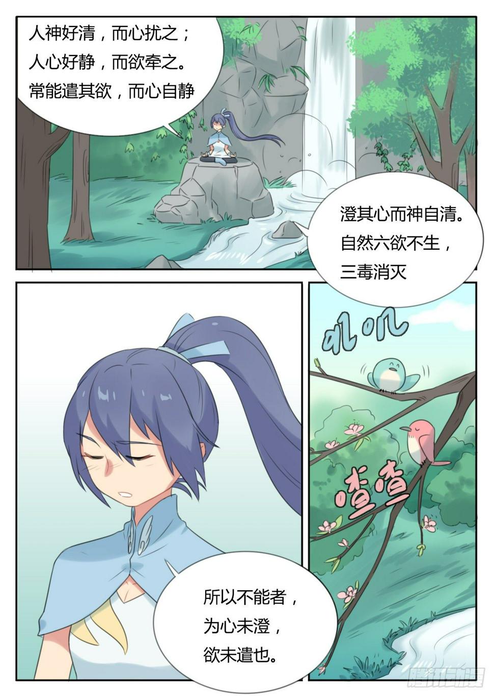 第24话1