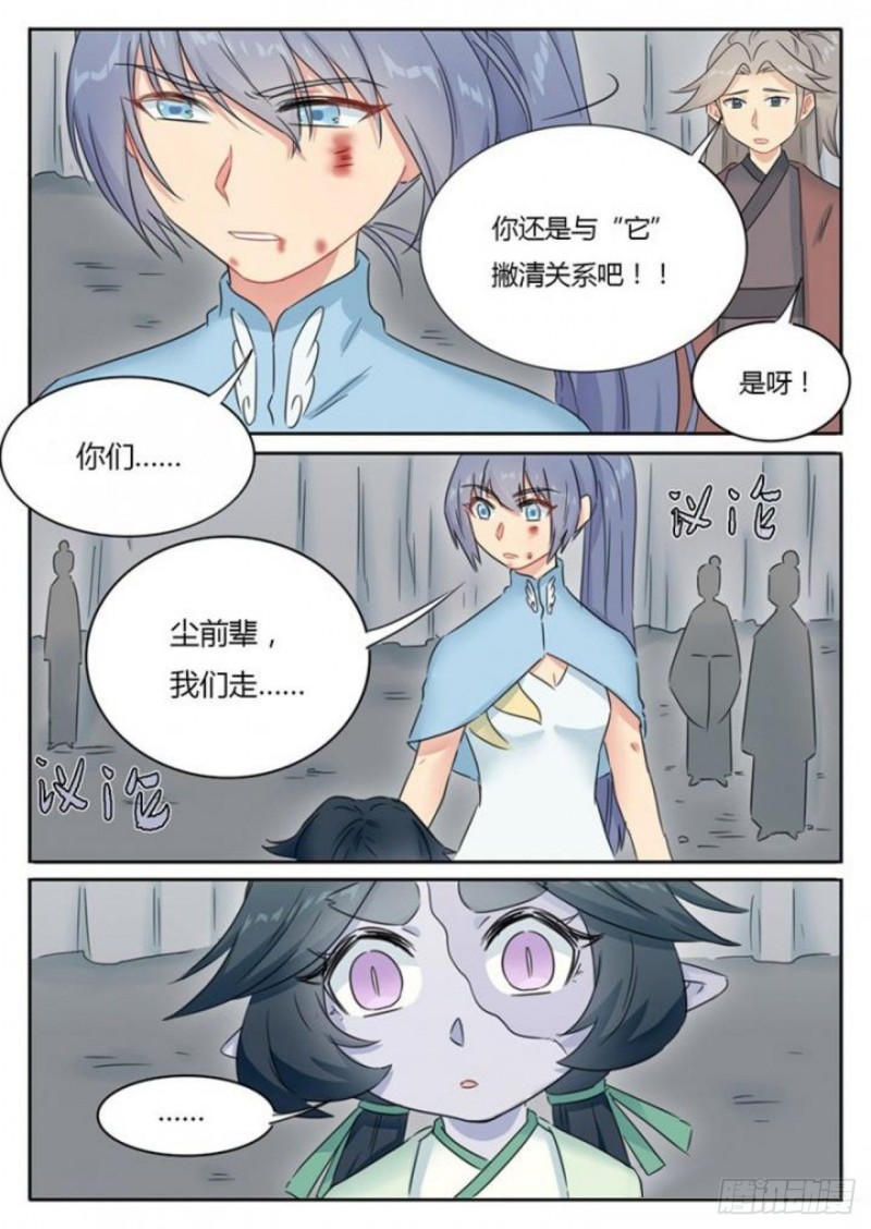 第83话5