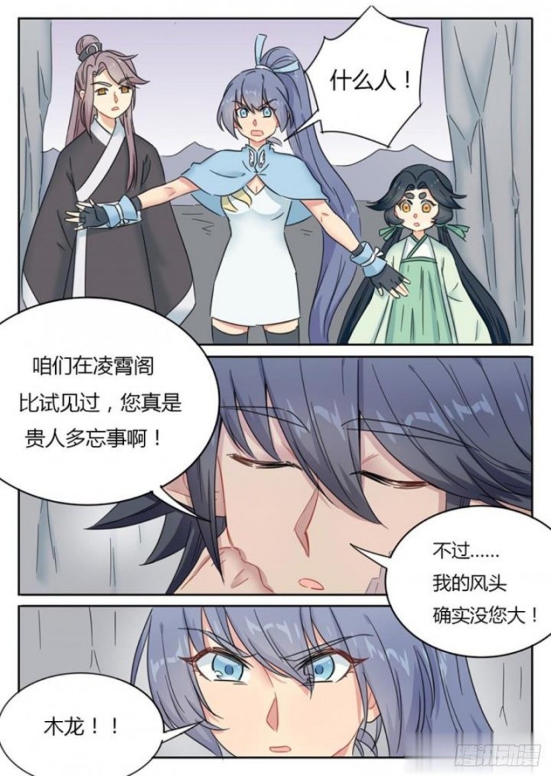 第80话3