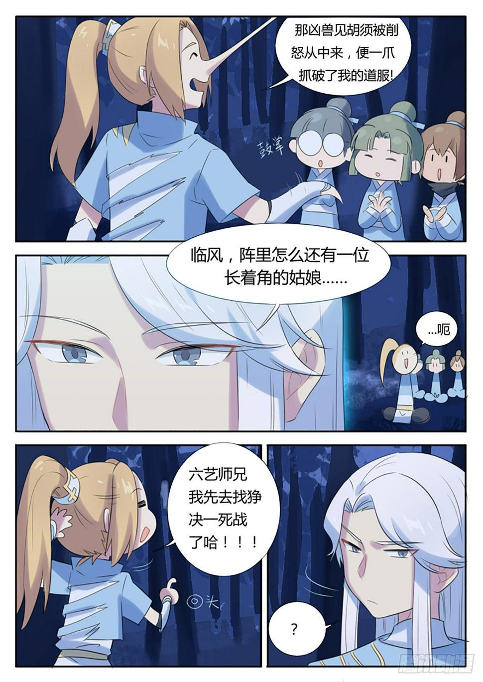 第17话2