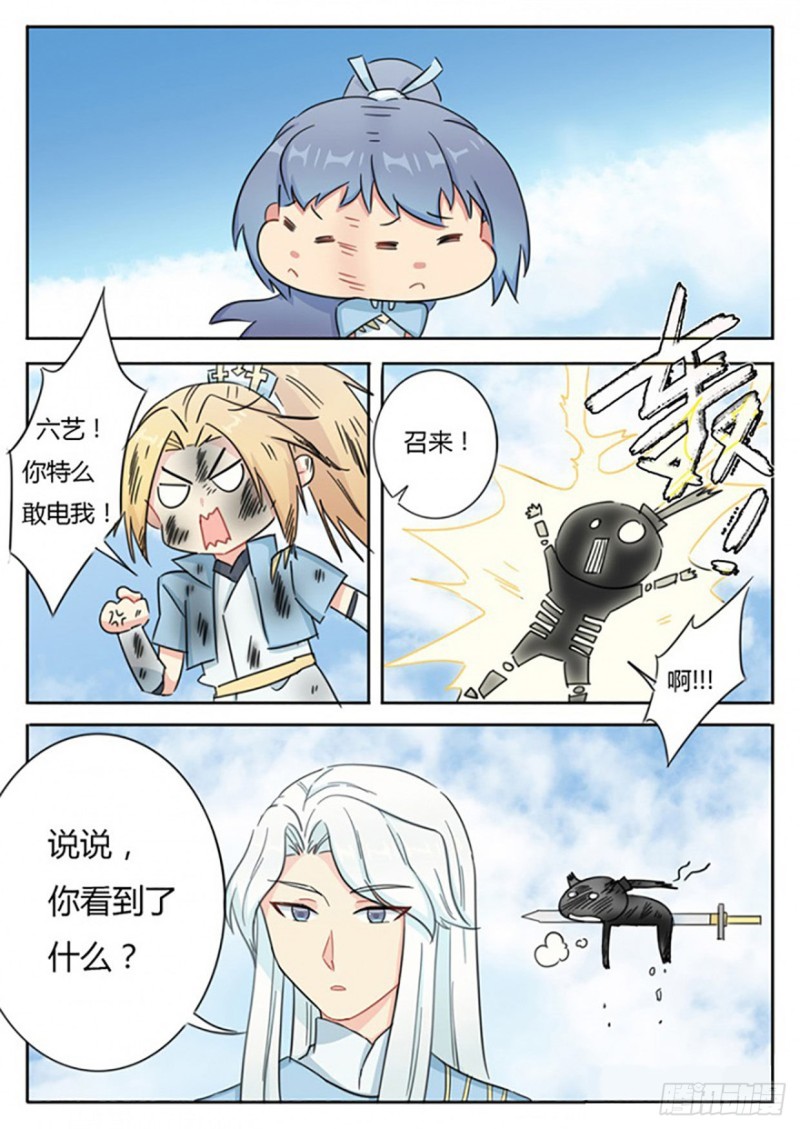 第57话9