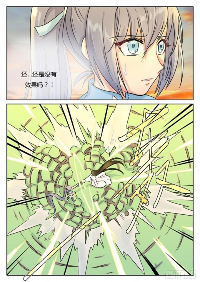 第107话7