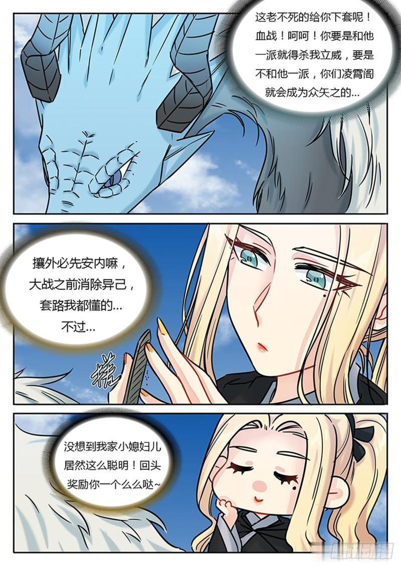 第122话2
