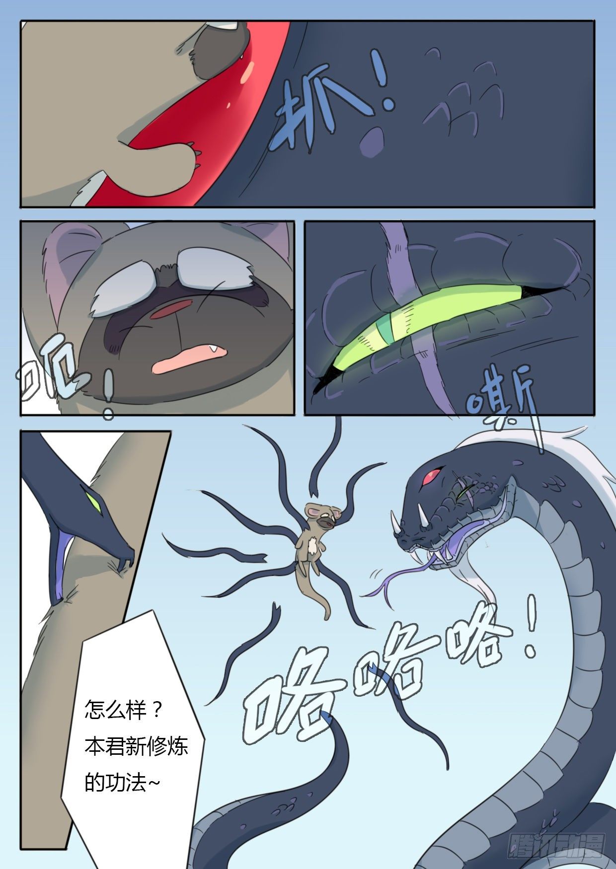 第39话8