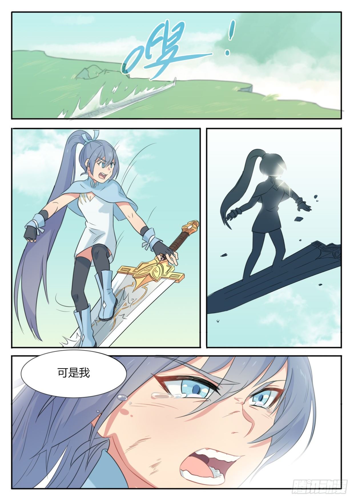 第6话3