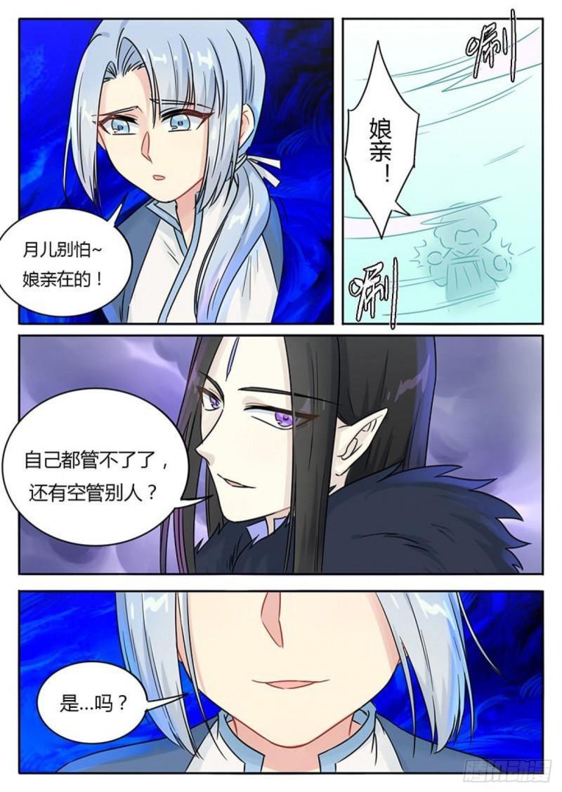 第115话5