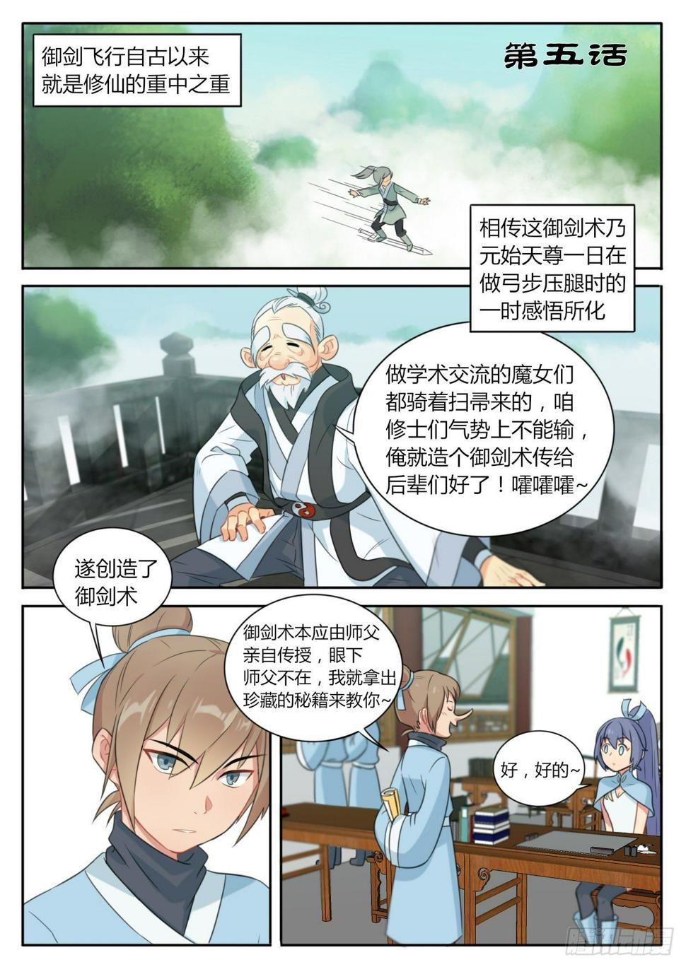第5话0
