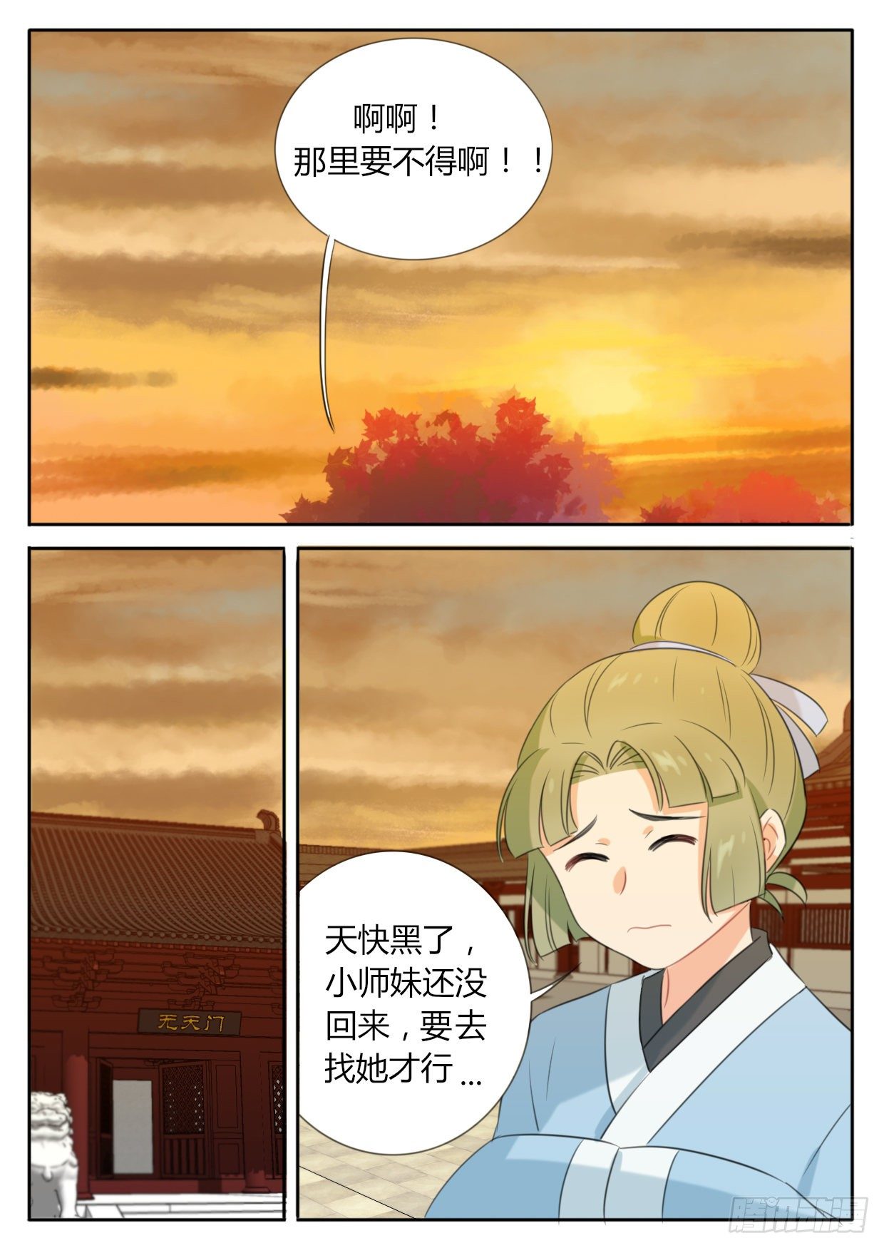第7话6