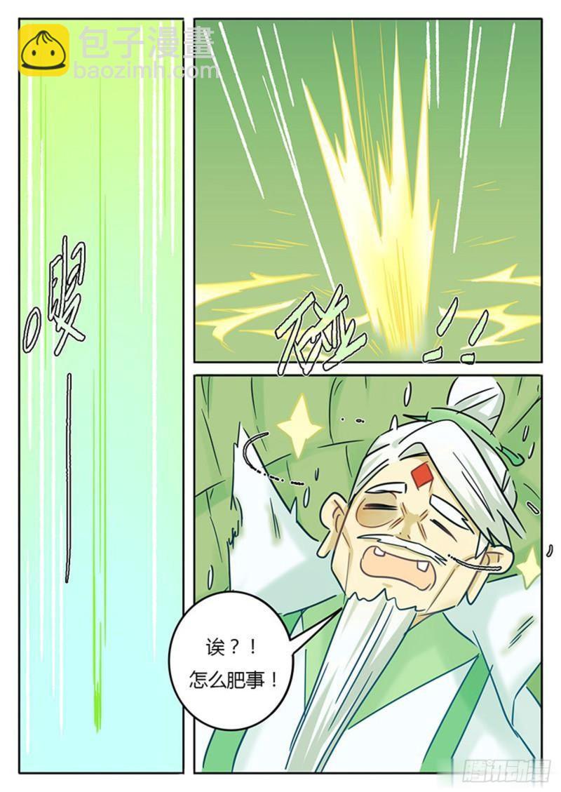 第136话11