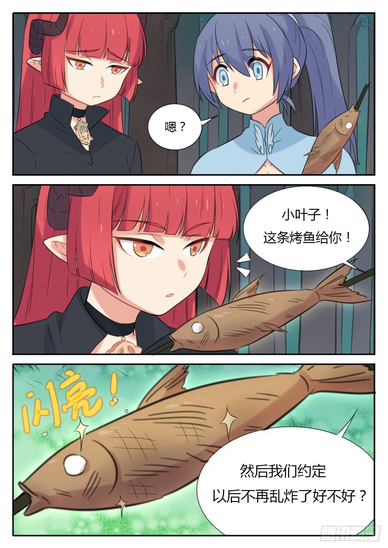 第29话5
