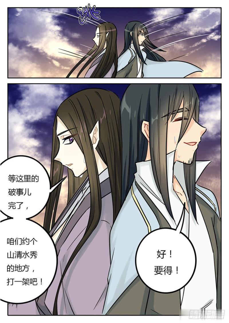 第136话4