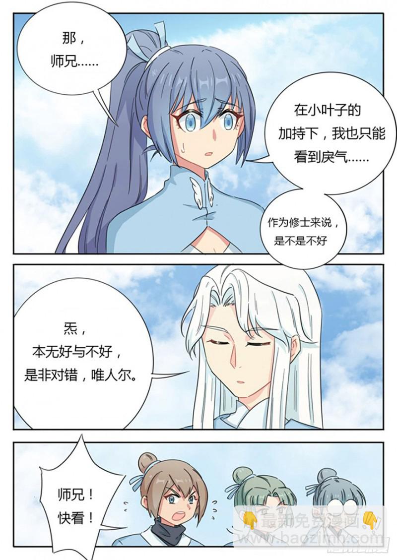 第58话2
