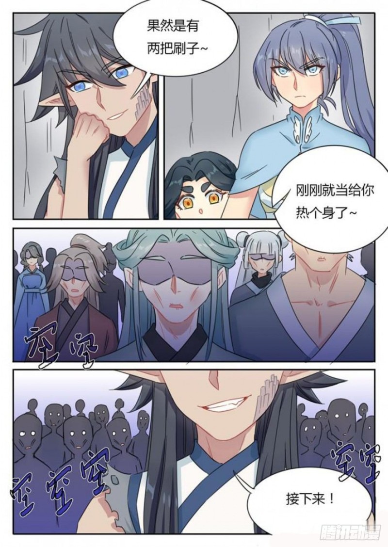 第80话8