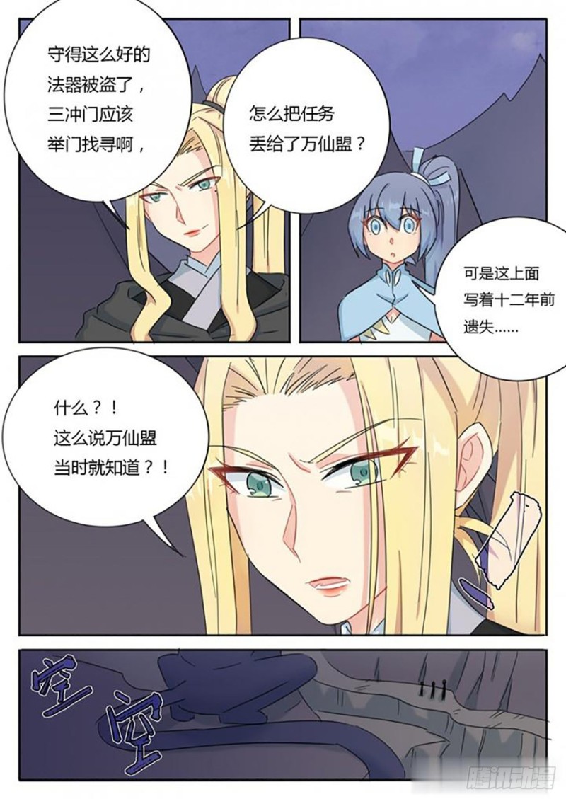 第68话8