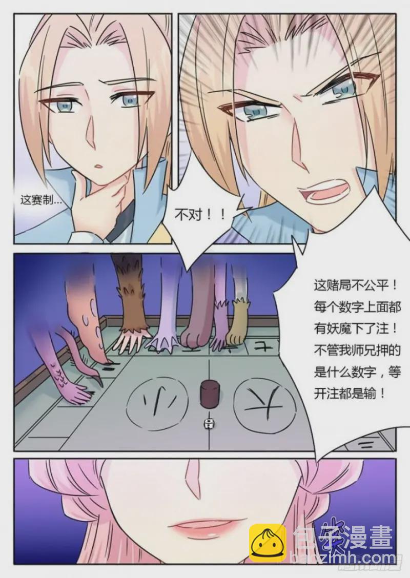 第106话1