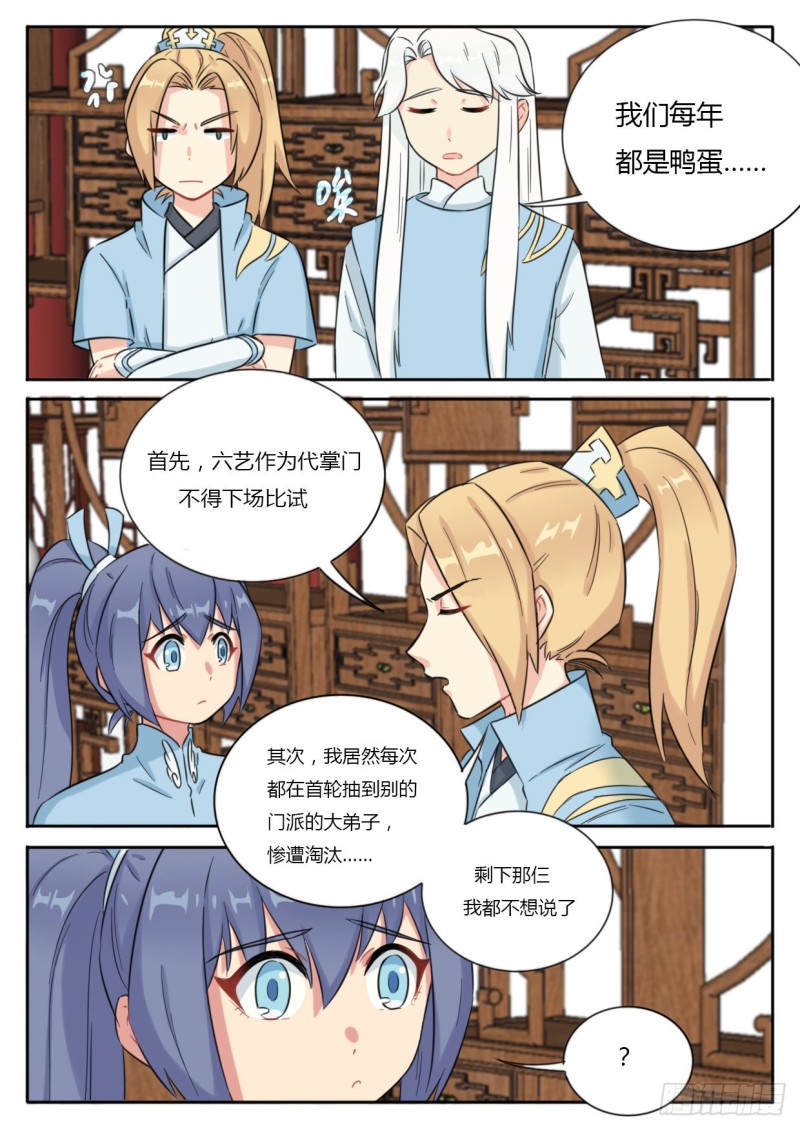 第43话7