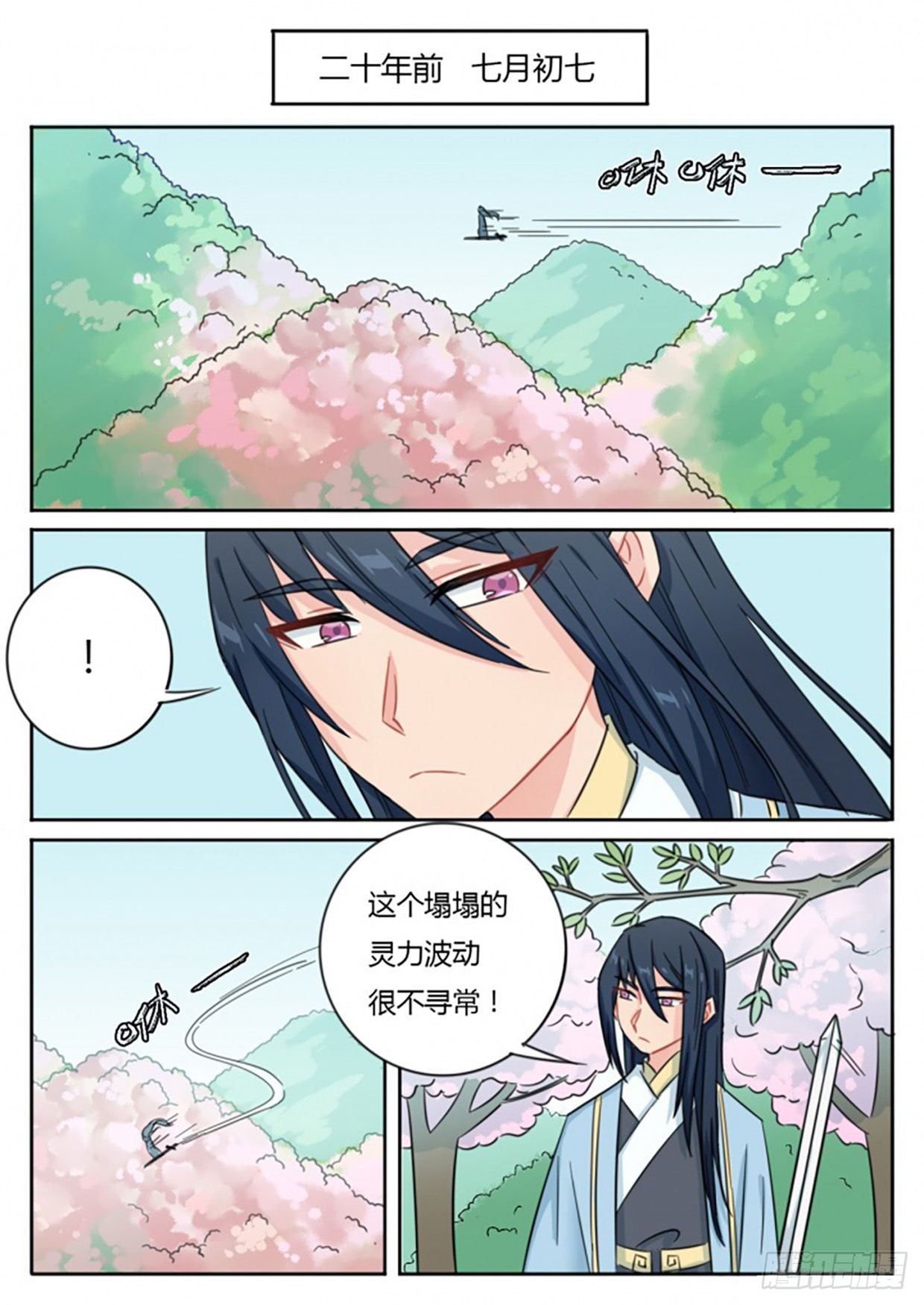七夕特别篇（上）7