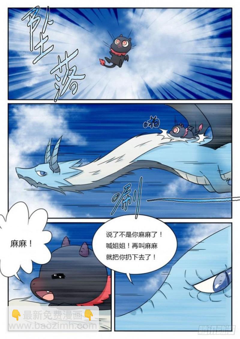 第94话10