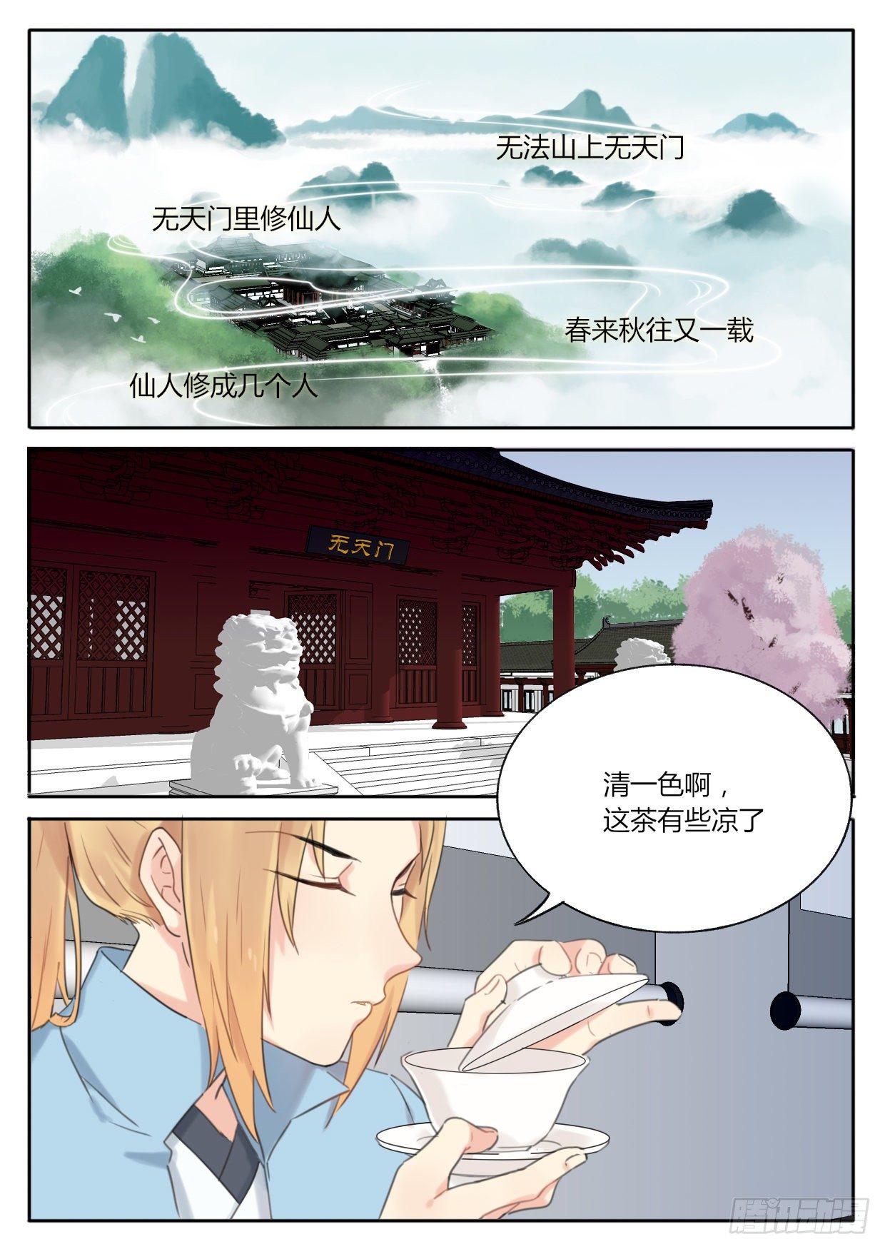 第1话1