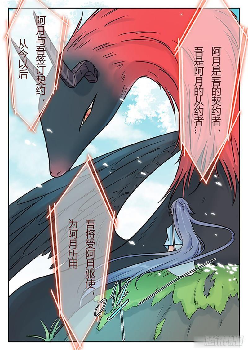 第123话6