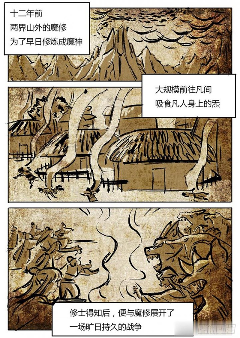 第66话2