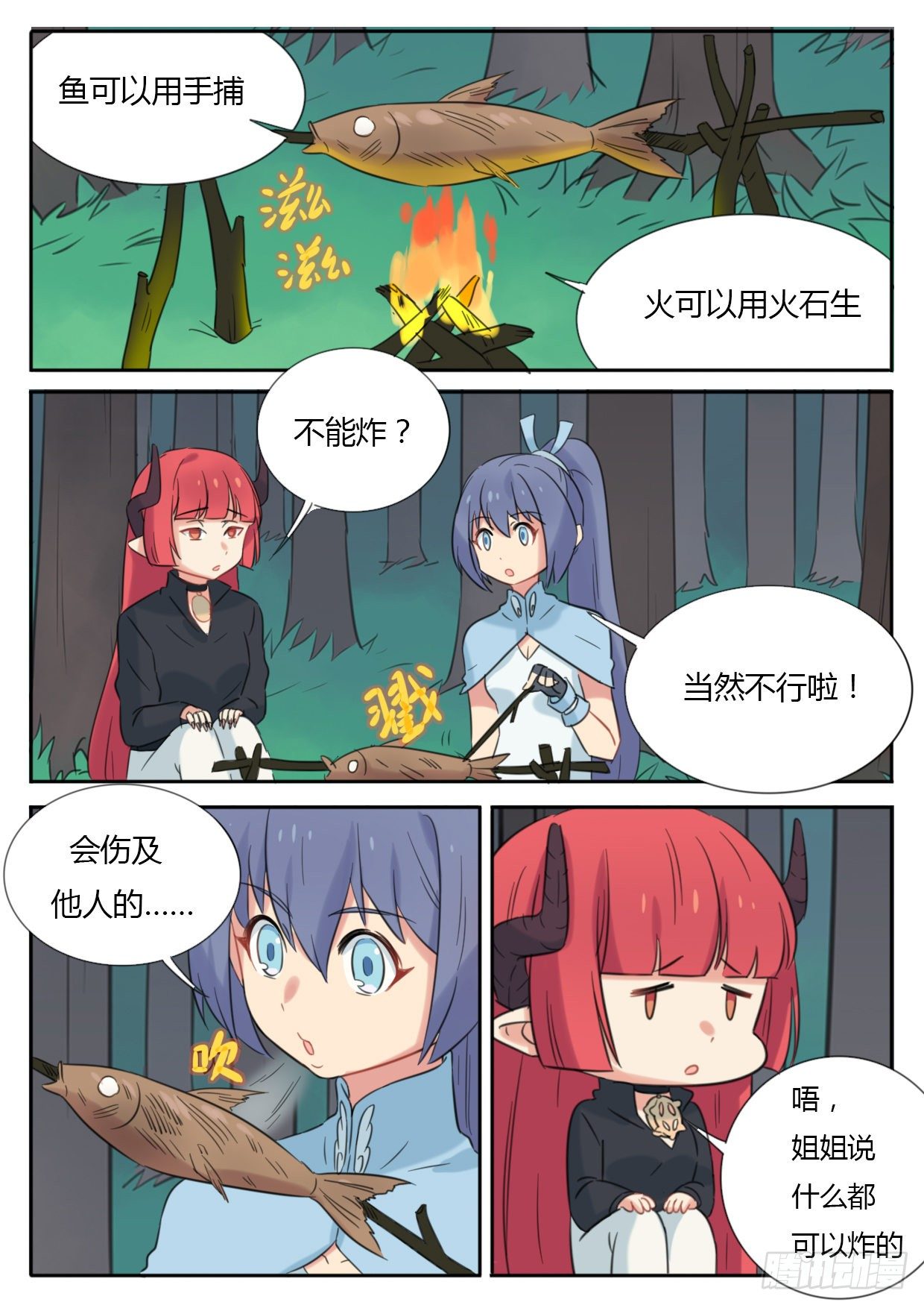 第29话4