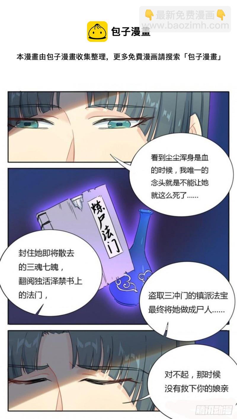 第84话7