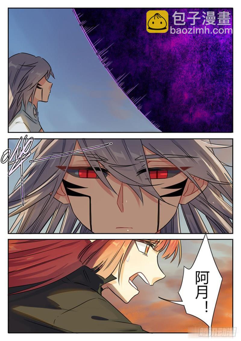 第117话6