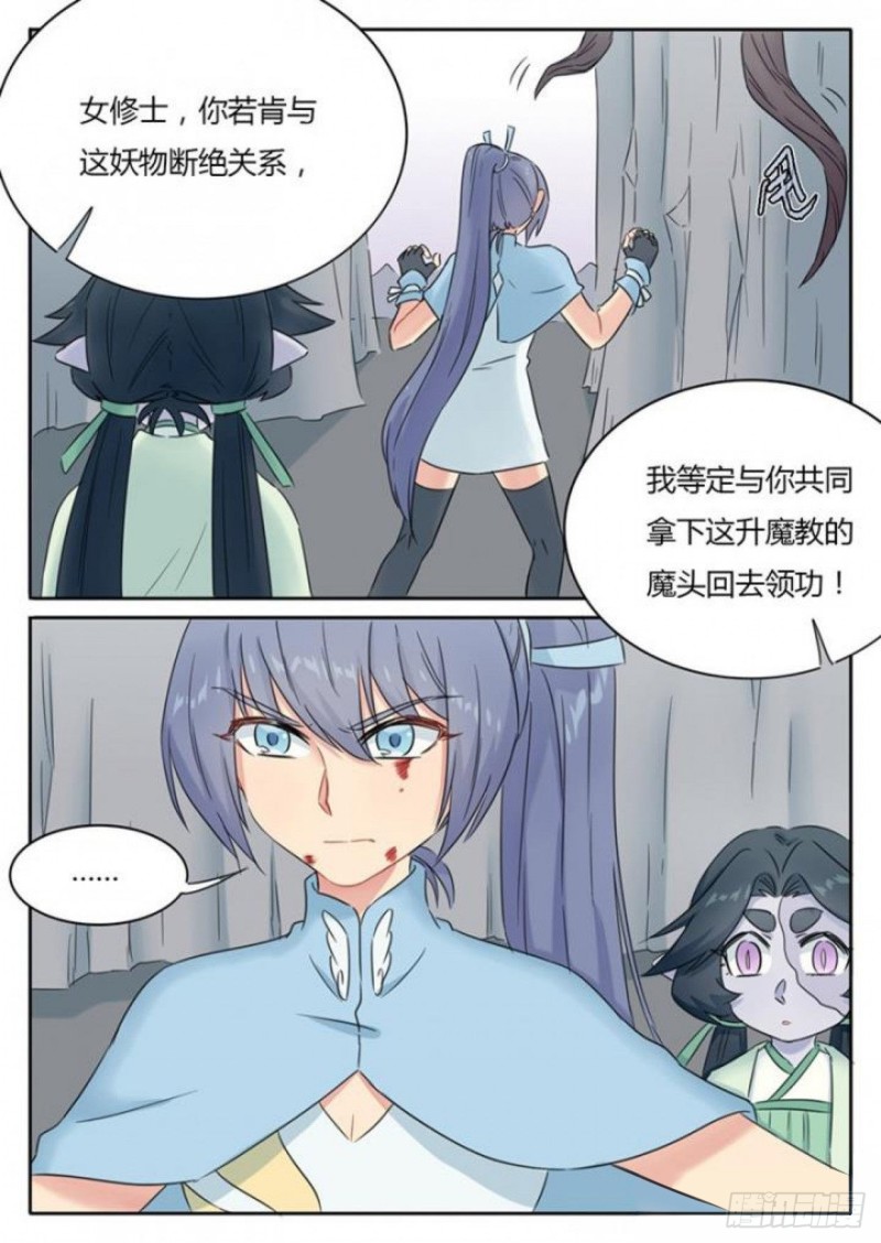 第83话9