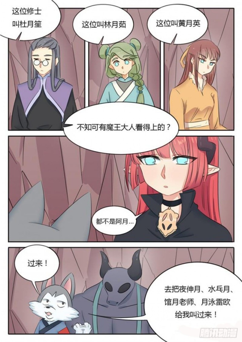 第79话9