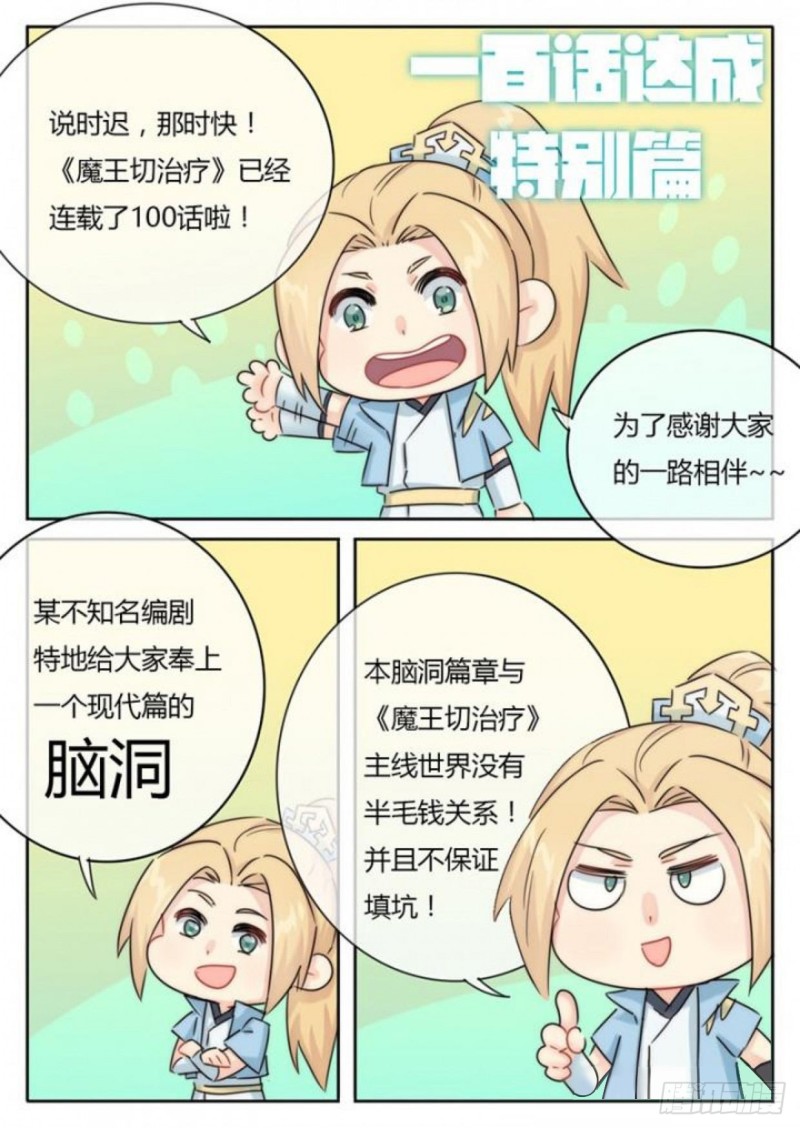 第100话0